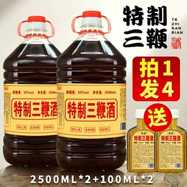 配制酒浸泡酒;果酒;白酒