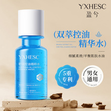 盈兮青少年控油闭口水玻尿酸补水保湿双萃舒缓干敏精华湿敷爽肤水