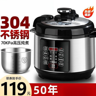 304 Stainless Steel Electric Pressure Cooker Household Fully Automatic 1-2-3-4 People 5-6L Multi-Function High Pressure Rice Cooker
