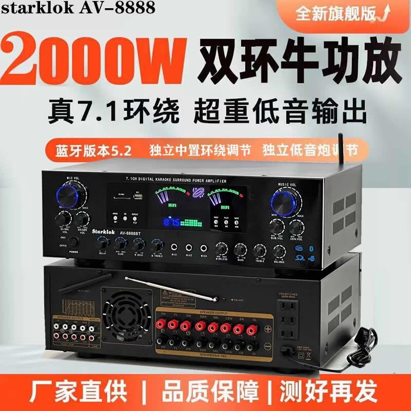 Starklok 2000W7.1 Bluetooth Home Theater Amplifier Double Loop Cow Double Dynamic Display Amplifier Starklok 2000W7.1 Bluetooth Home Theater Amplifier Double Loop Cow Double Dynamic Display Amplifier