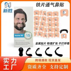 いびき防止装置、いびき防止装置、ユニセックス鉄製磁気鼻サポート、鼻腔拡張器の国境を越えた特別供給