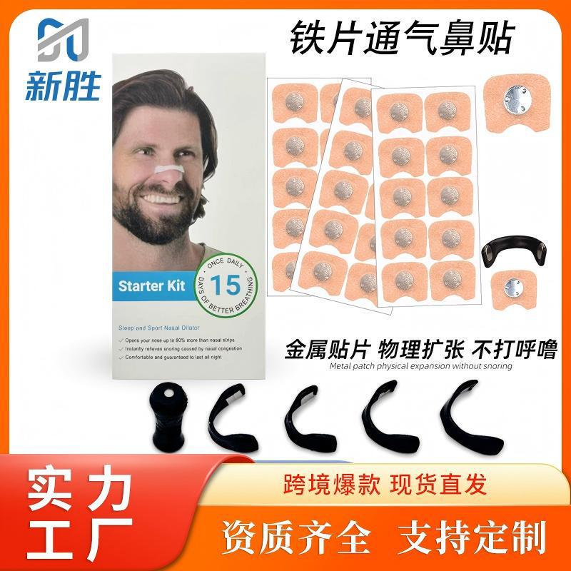 いびき防止装置、いびき防止装置、ユニセックス鉄製磁気鼻サポート、鼻腔拡張器の国境を越えた特別供給|undefined