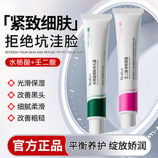 Han Ji Niacinamide Salicylic Acid Cream Hydrating Moisturizing Smooth Delicate Face Cream Tiktok Skincare Popular Wholesale