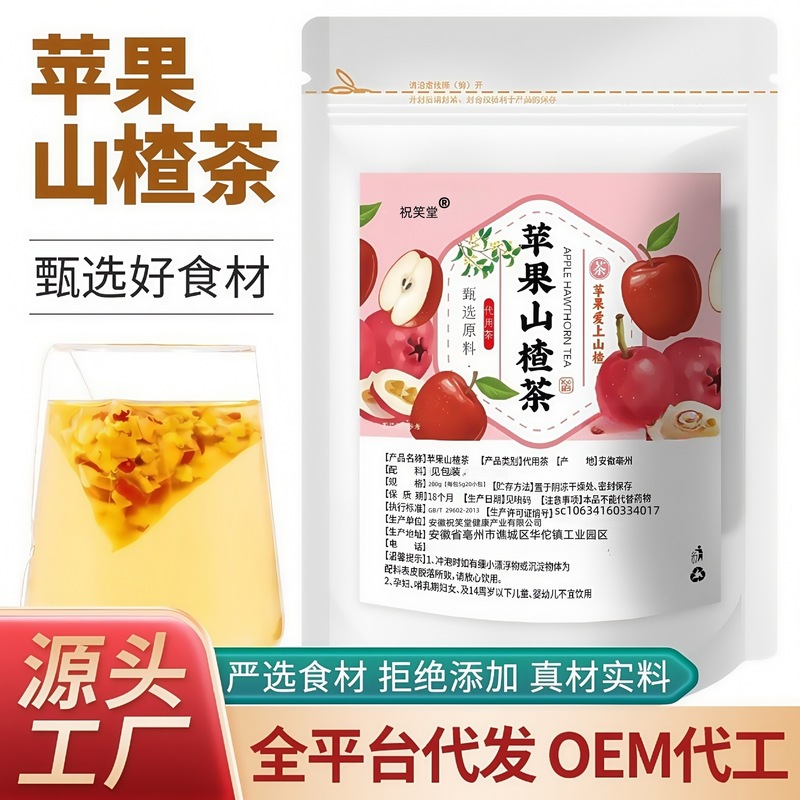 Apple Hawthorn Tea, Red Dates, Orange Peel Combination Tea, Triangular Bag, Health-Preserving Scented Tea, Fruit Tea, Live Delivery, Factory Wholesale