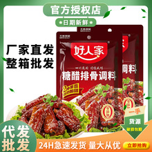 糖醋排骨调料里脊鱼酱汁家用小包装汁酸甜酱料调味料