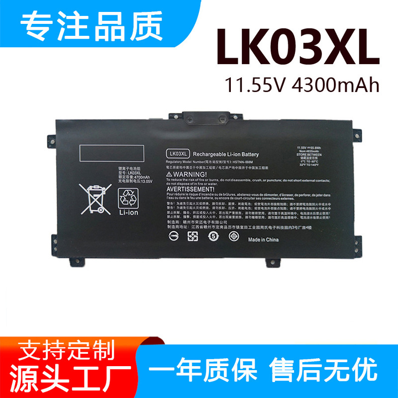 Suitable for Hp Tpn-W127 W128 W134 W135 W137 I129 Lk03Xl Notebook Battery