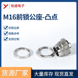 m16 connector Metal 2 core-24 Core plug seat industrial connector J09-M16 waterproof front lock male seat bump