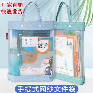 手提补习袋透明尼龙网纱科目分类袋中小学生科目拎书袋试卷收纳袋