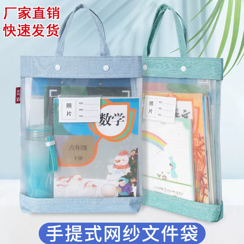 手提补习袋透明尼龙网纱科目分类袋中小学生科目拎书袋试卷收纳袋