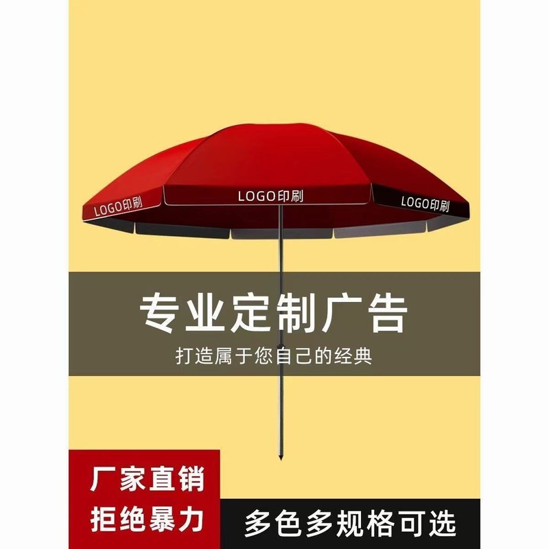 户外遮阳伞圆形伸缩广告太阳伞大号沙滩伞摆摊专用广告伞遮阳防晒|undefined