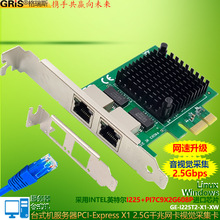 PCI-E2.5Gǧ�׾W��X1�p��RJ45ҕ�l�ɼ�2500M������̨ʽ�CI225��X