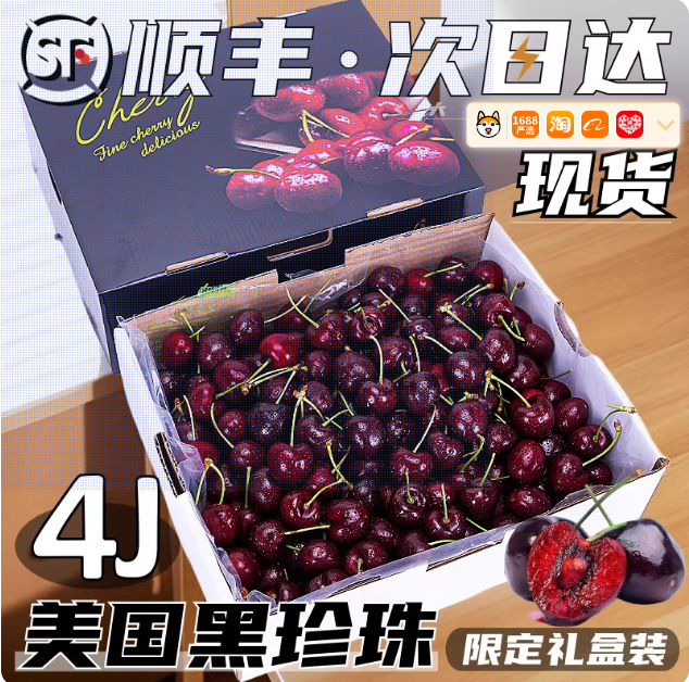 美国车厘子新鲜水果包邮5斤礼盒装当季整箱孕妇进口樱桃3j4j现货
