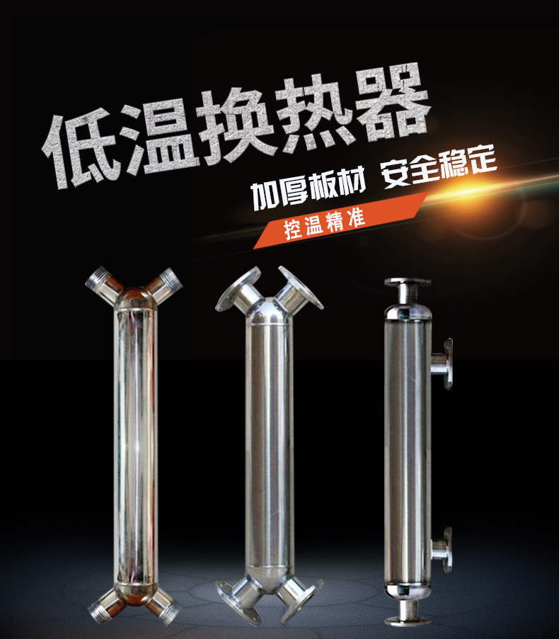 低温换热器_01.jpg