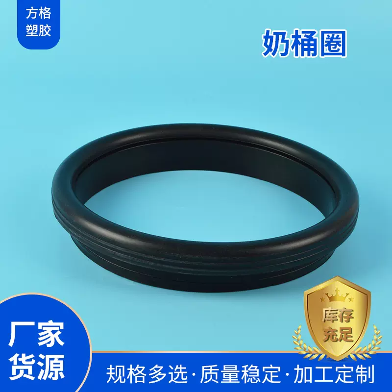 厂家加工奶桶密封圈橡胶油封 奶桶密封圈橡胶油封奶桶奶桶密封圈