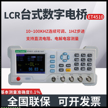 �Є�ET4501LCR̨ʽ����늘�������늸и߾��ȾS����Ʒ