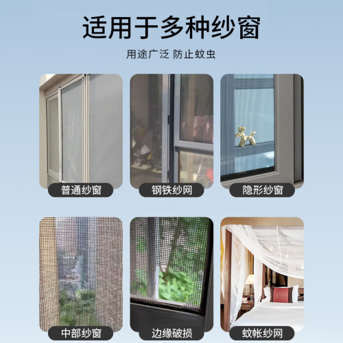 Window screen repair self-adhesive mosquito net patch, self-adhesive window screen repair magic strap hole patch, wholesale window screen tape