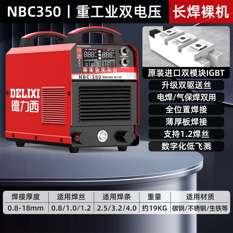Delissi segunda máquina de soldadura 500 soldadora de gas de dióxido de carbono de grado industrial separada 350 máquina de soldadura de gas