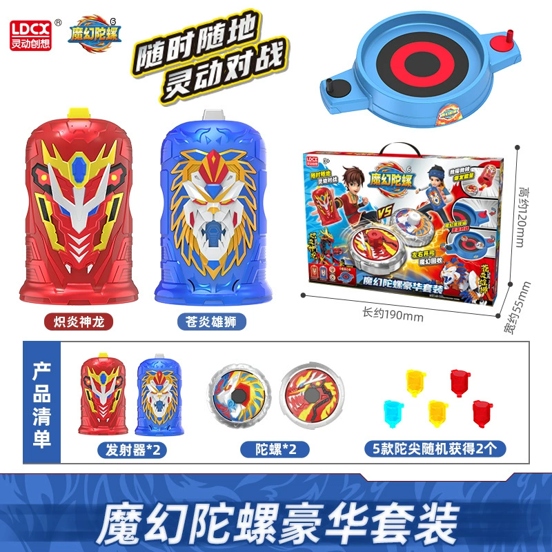 灵动 Magic spinning top, rotating toy for boys, fighting