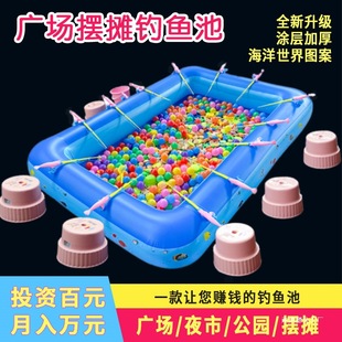 Children's Paradise Fishing Pool Square Stall Baby Fishing Educational Toys Magnetic Fishing Pool Commercial Inflatable Pool
