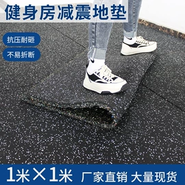 橡胶地板;器械减震垫;跑道草坪