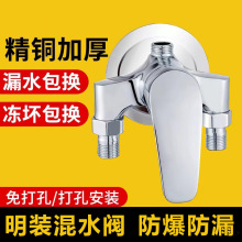 全铜明装冷热水混水阀淋浴水龙头太阳能混合阀热水器开关花洒套装