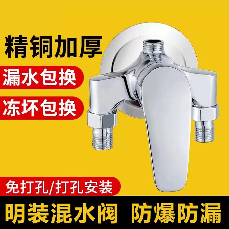 全铜明装冷热水混水阀淋浴水龙头太阳能混合阀热水器开关花洒套装