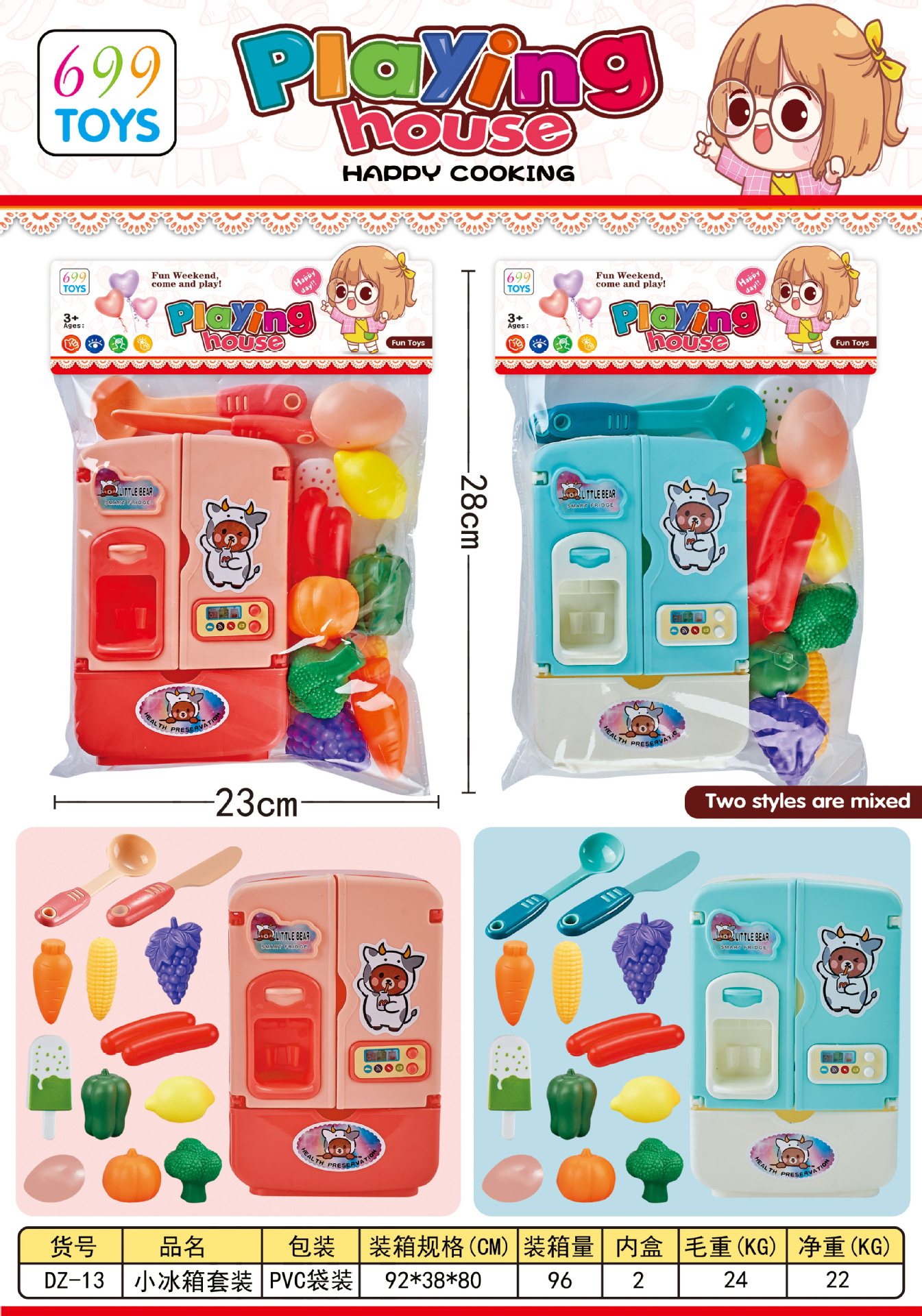 소형 냉장고 가방(2종 혼합) [DZ-13]