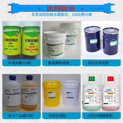 Yapışqan paylayıcı adapterlər Silicone Ab Automatic Glue Filling