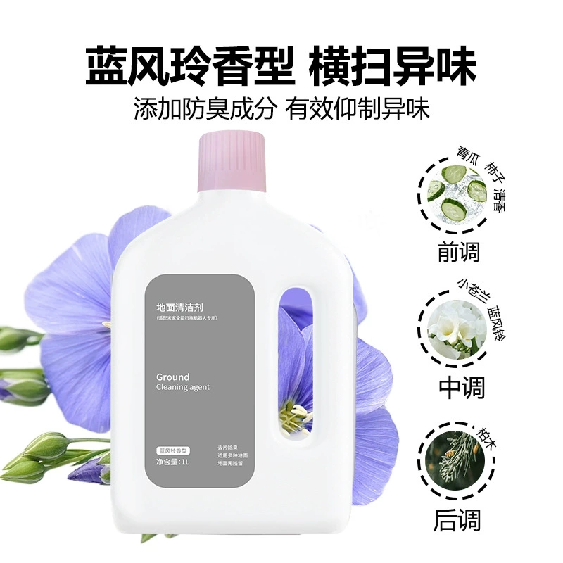 Подходит для подметального робота Mijia, очиститель пола, стерилизация и дезодорация пола, жидкость для чистки пола, синий колокольчик