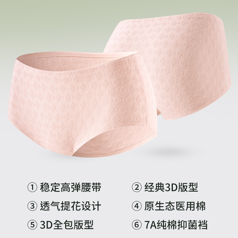 Ropa interior de algodón médico para niñas, entrepierna de algodón antibacteriano de grado 7A, sin costuras, agradable para la piel y cómoda 2024 nueva ropa interior de mujer de cintura media