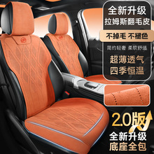 思域英仕派缤智雅阁XRVCRV四季通用座套拉姆斯翻毛皮汽车坐垫