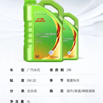 HR-V, Crown Road, City, Accord, and | Gasoline Engine Oil