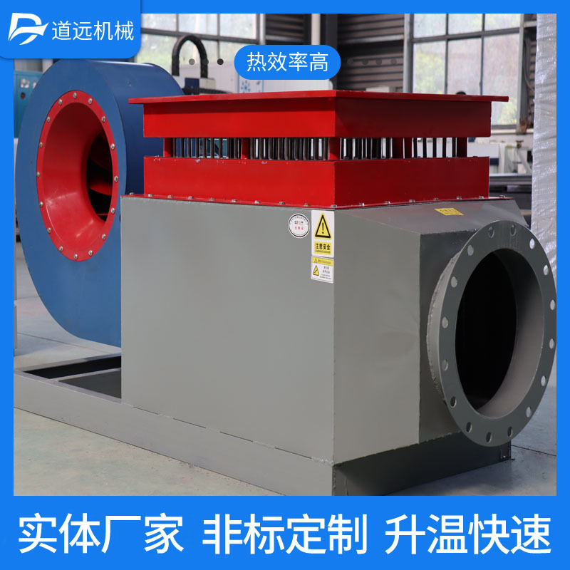 制作循环式电加热器不锈钢风道式加热器煤矿矿井送风冬季加温