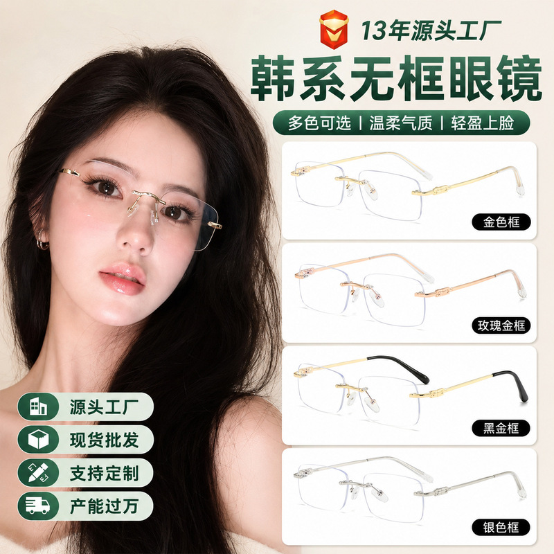 Korean Influencer-Style Rimless Glasses Frame for Women, Stylish Streetwear Glasses Frame with a High-End Feel, Blue Light Blocking Prescription Glasses Korean Influencer-Style Rimless Glasses Frame for Women, Stylish Streetwear Glasses Frame with a High-End Feel, Blue Light Blocking Prescription Glasses
