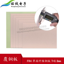 0.8MM PCB�����w�S���~�� ���wFR4 �f�ð� ����5*7*10*15*20*30