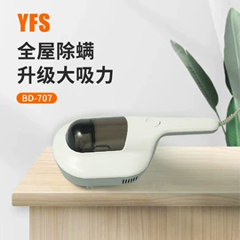 家用吸尘器;便携式吸尘器;家用除螨机