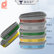 跨境批发包邮普达滤毒盒1-8号硫化氢滤毒盒酸性气体喷漆防护滤盒