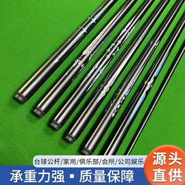 台球配件;台球杆;台球桌