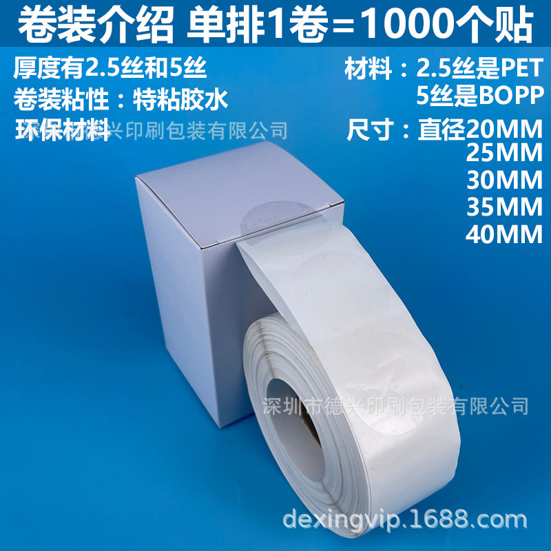 单排卷装透明封口贴圆形彩盒包装盒封口标签自动贴不干胶LOGO商标-阿里巴巴