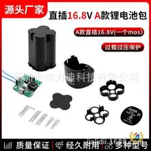 ?16.8V�⚤�M��4+4�˹��о�����늳��⚤���ϰ������⚤