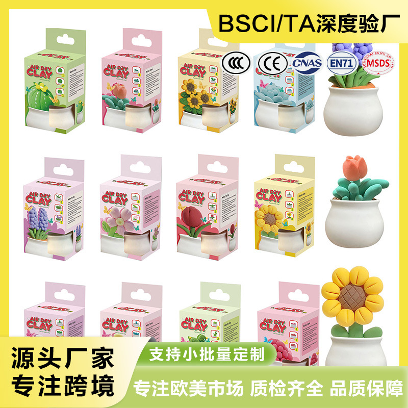 超轻粘土多肉花盆diy工具儿童彩泥橡皮泥手工黏土玩具套装批发