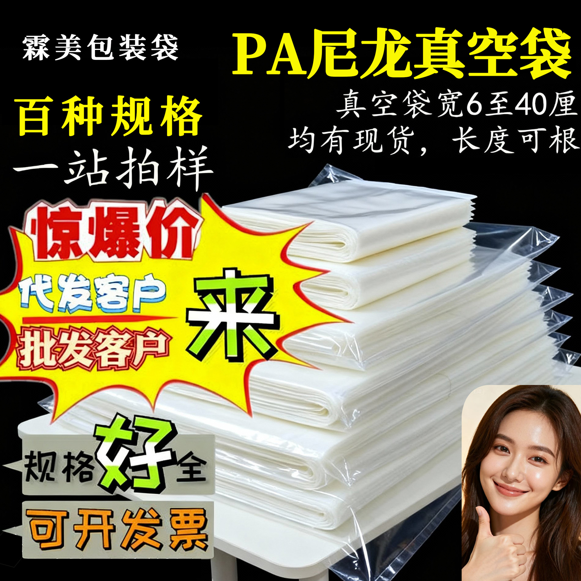 PA尼龙真空袋透明三边封海参食品专用真空袋24丝食品真空机专用袋