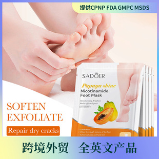 Full English Sadoer Papaya Shine Nourishing Foot Mask Autumn and Winter Anti-Dry Crack Foot Mask Cross-Border Foreign Trade Wholesale