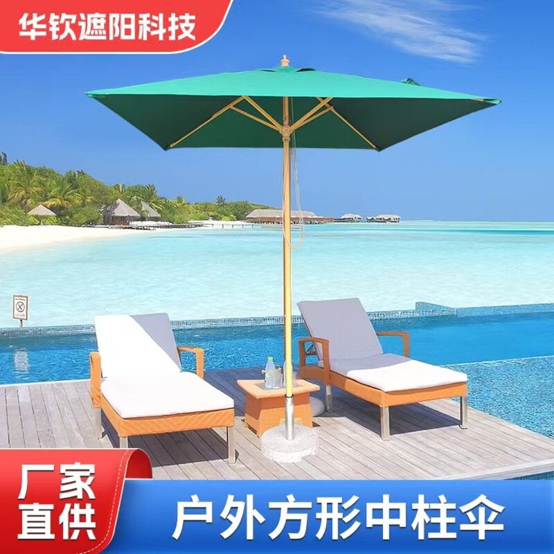 Outdoor Central Pole Umbrella, Square Umbrella, Garden Balcony Sunshade, Rainproof, Tilt-Head Umbrella, Outdoor Garden Sunshade Umbrella Outdoor Central Pole Umbrella, Square Umbrella, Garden Balcony Sunshade, Rainproof, Tilt-Head Umbrella, Outdoor Garden Sunshade Umbrella