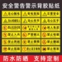 防水警示不干胶机械标签