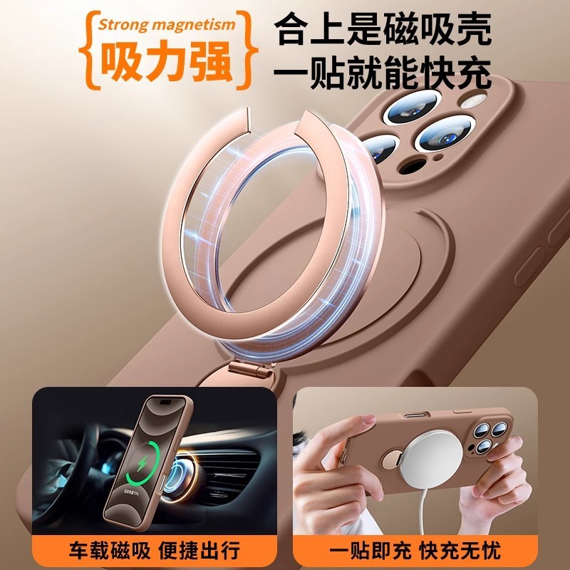 适用iPhone16promax手机壳液态硅胶磁吸旋转支架苹果15防摔14全包|undefined