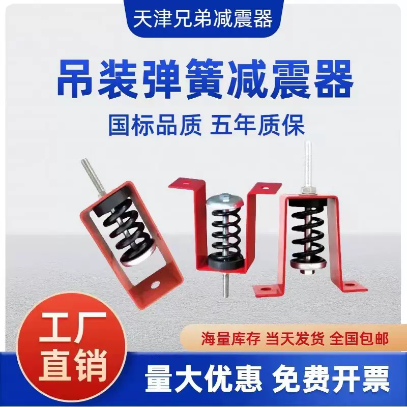 吊式弹簧减震器 XHS风机吊挂减震器 空调管道弹簧橡胶减震器厂家
