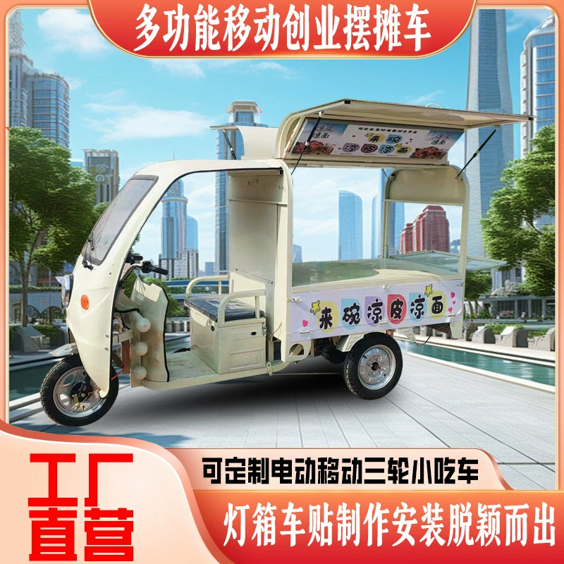 Многофункциональный мобильный киоск закусочная тележка завтрак блинная лапша прохладная сеть красная улица закусочная тележка мобильный киоск