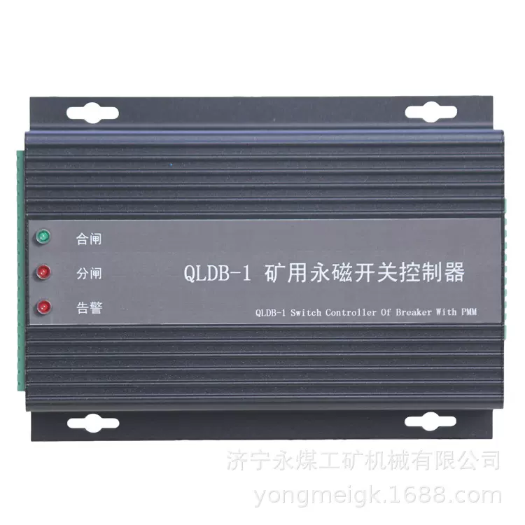 QLDB-1矿用永磁开关控制器  煤矿井下用永磁机构控制装置