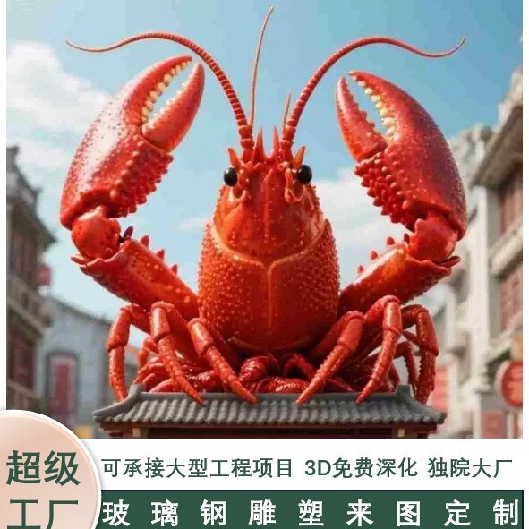 Customized Fiberglass Cartoon Sculpture Model Lobster Doll Outdoor Installation Decoration for Scenic Areas, Storefronts, and Landscape Ornaments Customized Fiberglass Cartoon Sculpture Model Lobster Doll Outdoor Installation Decoration for Scenic Areas, Storefronts, and Landscape Ornaments
